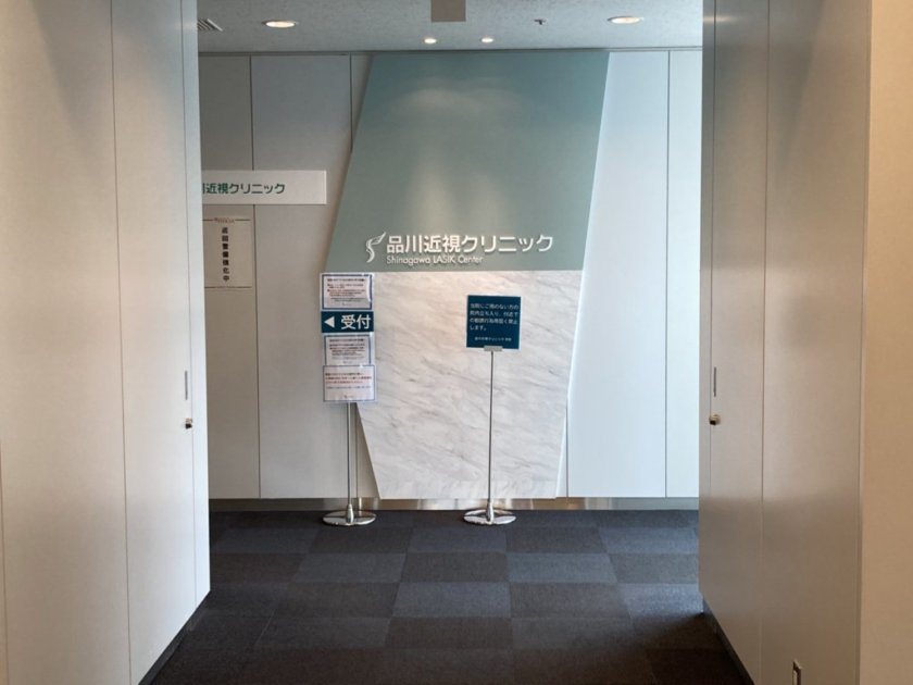 品川近視クリニック東京の入り口