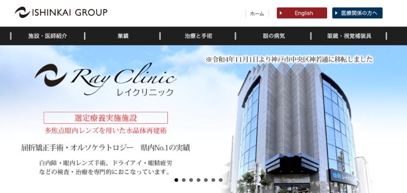 レイクリニックのHPトップ