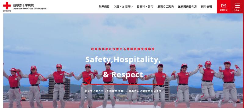 岐阜赤十字眼科のHPトップ
